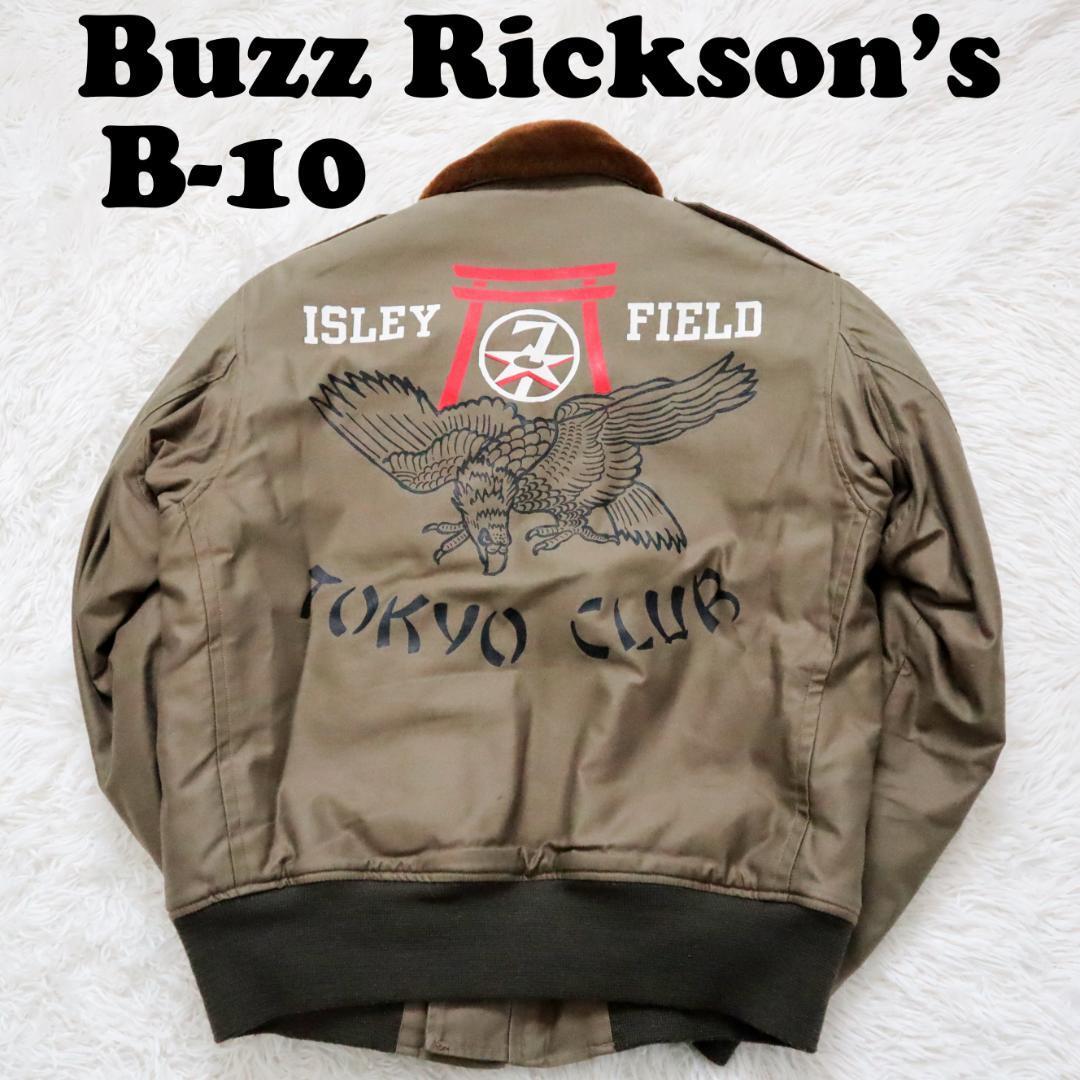 Yahoo!オークション -「buzz rickson's バズリクソンズ b-10」(38