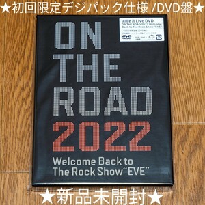 ★新品未開封★浜田省吾 LIVE DVD 「ON THE ROAD 2022 Welcome Back to The Rock ShowEVE〈DVD2枚組〉」 初回限定 盤豪華三方背BOX仕様 