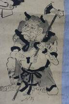 大峯山 櫻本坊 役行者 紙本版摺 木版画 検) 神仏画　山岳信仰 修験道 前鬼後鬼 五鬼童 神変大菩薩 古書 古文書 掛軸 掛け軸 民間信仰 時代_画像8