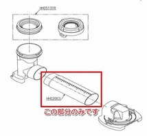 正規ルート品 TOTO ピュアレストQR等 排水アジャスターパイプ横引き管 HH02063_画像2