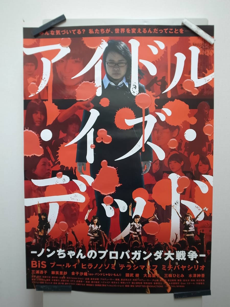2025年最新】Yahoo!オークション -bis ポスター(ミュージシャン