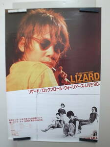 ☆LIZARD　リザード/ロックンロール・ウォリアーズ　LIVE’80　サイズ：72.5×51.5㎝（管理：5286）