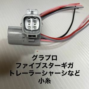 保証付きフルハーフ TREX TOKYU トレーラーシャーシ テールランプ カプラー 左右 小糸テールファイブスターギガ グランドプロフィアの画像1