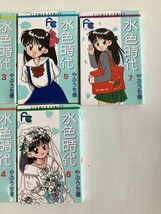 ⑪u304◆水色時代◆漫画 マンガ まんが 計7巻 全巻セット やぶうち優 ちゃお フラワーコミックス FC 小学館 少女漫画 コミックス_画像3