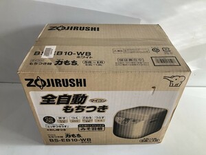 Ku287◆ZOJIRUSHI 象印◆餅つき機 もちつき機 マイコン 全自動 もちつき 力もち BS-EB10-WB ホワイト/白 １台４役 みそ羽根 未開封品 新品