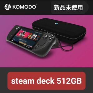 即日発送 SteamDeck512GB 本体 VALVEスチームデック携帯型ゲーミングPC