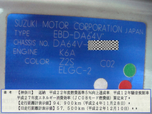 SUZUKI スズキ エブリイバン EBD-DA64V K6A 2WD ボディ 部品 一式 カスタム用 フロント 車体+書類一式+キー+リサイクル券 Z2S 品取り 即決_画像8