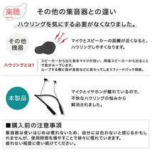 充電式集音器 首掛け式 高齢者用 最大80時間使用 ハウリングしにくい_画像7