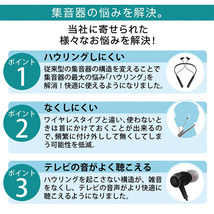 充電式集音器 首掛け式 高齢者用 最大80時間使用 ハウリングしにくい_画像5