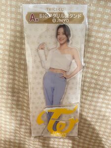 TWICE くじ A賞 ジヒョ JIHYO BIGアクリルスタンド アクスタ ファミマ ファミリーマート