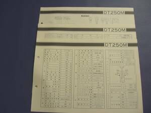 1977 YAMAHA DT250M 1N6 諸元表と配線図 サービスデータファイルバラシ