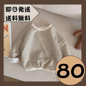 【再入荷】トレーナー　80センチ　ベビー　子供服　カジュアル　ボーダー　キッズ　 カットソー トップス 長袖　白　ホワイト　