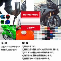 関ペ PG80 調色 カワサキ RK (バイク色)KAWASAKI CANDY SUNGOD ORANGE P下塗り カラーべース カラークリヤー500g 原液セット（4コート）Z25_画像2