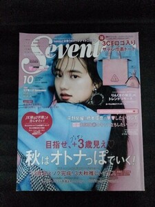 [13032]Seventeen セブンティーン 2019年10月号 集英社 女性向け ティーンズ 平野紫耀 橋本環奈 伊藤健太郎 玉城ティナ 北村匠海 松坂桃李