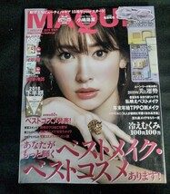 [13120]MAQUIA マキア 2019年1月号 集英社 小嶋陽菜 森絵梨佳 内田理央 逢沢りな 鈴木えみ 泉里香 藤野有理 野崎智子 上西星来 亀梨和也_画像1