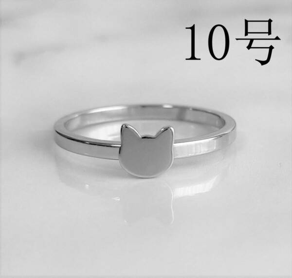 猫リング シルバー 10号 ステンレス かわいい 指輪 ネコ ねこ キャット 猫 リング 細め