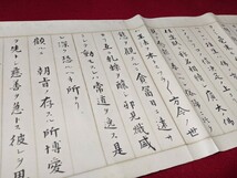 鏡如 大谷光瑞 書 明治44年 浄土真宗本願寺派22世 巻物 長256cm 幅30cm 京都 仏教_画像7