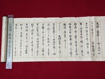 鏡如 大谷光瑞 書 明治43年 浄土真宗本願寺派22世 巻物 長250cm 幅30cm 京都 仏教_画像4