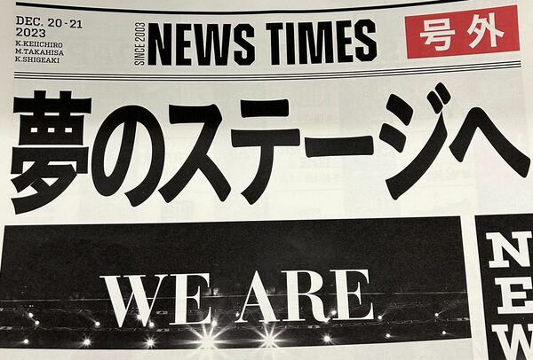 NEWS 東京ドーム 入場特典 記念品 チラシ 新聞 号外