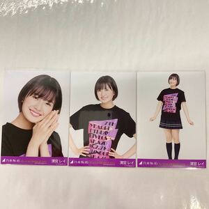 乃木坂46 清宮レイ 7th year anniversary live Tシャツ 生写真 コンプ NG2348