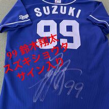 中日ドラゴンズ 実使用ユニフォーム ● 99 鈴木翔太 スズキショウタ選手●2020年モデル　●本人直筆サイン入り　本人のみ着用_画像1