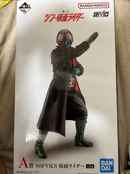 シン 仮面ライダー くじ SOFVICS バンダイA賞