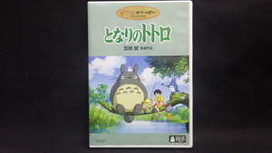 中古　DVD　　となりのトトロ　スタジオジブリ　２枚組　 ピクチャーディスク仕様