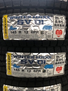 【送料込】23年製 ダンロップ スタッドレス WMSV01 145R12-6PR 4本セット！！！！！！