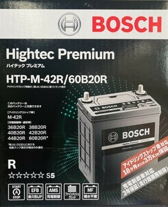 【送料込7500から】BOSCH M42R/60B20R Hightec Premium【アイドリングストップ車対応】