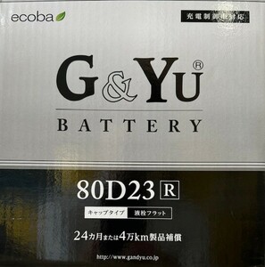 【送料込】80D23R G&Yu製 大容量【充電制御車対応】