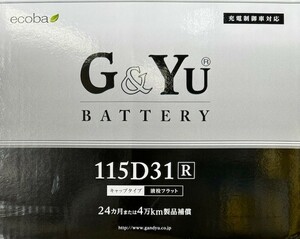 【送料込14300から】115D31R トラック・バス等業務車バッテリー G&Yu(GSユアサ)製