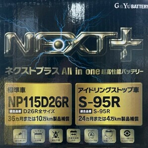 【送料込15100から】G&Yu製 S95R/115D26R NEXT+ 【アイドリングストップ車対応】の画像1