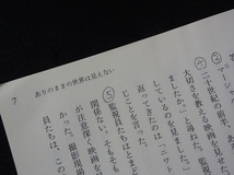 #○「高等学校　国語総合　現代文編」◆高等学校教科書◆三省堂:刊◆_画像5