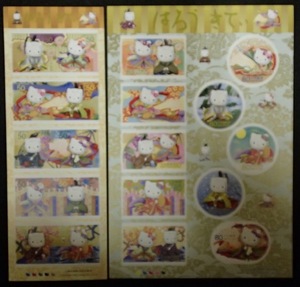 ●グリーティング切手シート(シール式)●2008年はろうきてぃ●50・80円各10枚●
