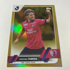 [為田大貴 セレッソ大阪] 100円スタート！ 2023 TOPPS Jリーグフラッグシップ Flagship ゴールドパラレル /50