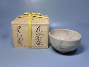 492914 新庄貞嗣 作 萩焼茶碗（共箱）茶道具・陶芸家