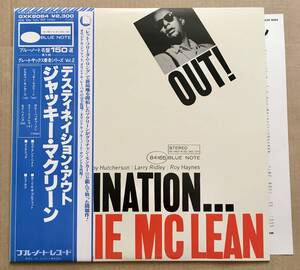 LP★Jackie McLean / Destination... Out! 帯付 美盤 美品 キングレコード Blue Note GXK-8084 Grachan Moncur III