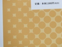 東大数学で1点でも多く取る方法 理系編 第3版 安田亨 東京出版 数学 理系 （検索用→ 東京大学 数学 過去問 赤本 青本 ）_画像2