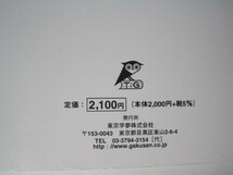  慶応義塾中等部 東京学参 最近5年間 (18年度用) 2006 平成18 解答用紙付属_画像3