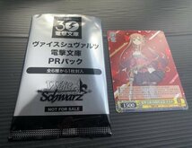 23年12月特典★ヴァイスシュヴァルツ×電撃文庫30周年 冬の超感謝フェア 限定配布PRカード ソードアート・オンライン アスナ　最終_画像2