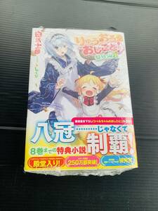 23年12月新刊★りゅうおうのおしごと！　盤外編１巻 定価770※3冊同梱可 商品説明必読！