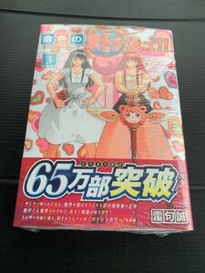 23年12月新刊★金色のガッシュ!! 2　3巻 定価814※3冊同梱可 商品説明必読！