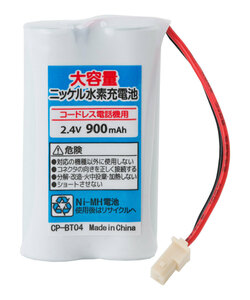 BT04ee 電話子機用 互換電池 NEC speax-ZK9 speax22CL対応 バッテリー 互換品 他speax22TA speax23-ZK speax23CL speax23W等対応