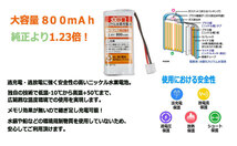 BT10d 電話子機用 互換電池 Pioneer パイオニア 電話機 TF-FA10S TF-FA70S TF-FD15S TF-FD30S TF-FD31S TF-SA10S 等 等対応 子機用_画像4