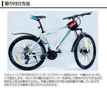 B051 自転車用マッドガード 泥よけ フェンダー フロント リア 走行中跳ね上げた水 砂 泥などをしっかりガードバイク用フェンダー　_画像2