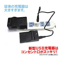 USB充電器 と バッテリー2個セット DC106 と Panasonic VW-VBK180互換_画像2