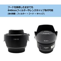 ES-68II 互換 レンズフード ES-68 , EF 50mm F1.8 STM 対応 装着したままでもフィルターやレンズキャップ取付可能 花形レンズフード_画像5