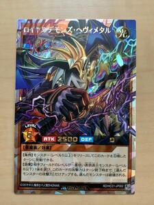 遊戯王 ラッシュデュエル ロイヤルデモンズ・ヘヴィメタル オーバーラッシュ ORR ハイグレードコレクション