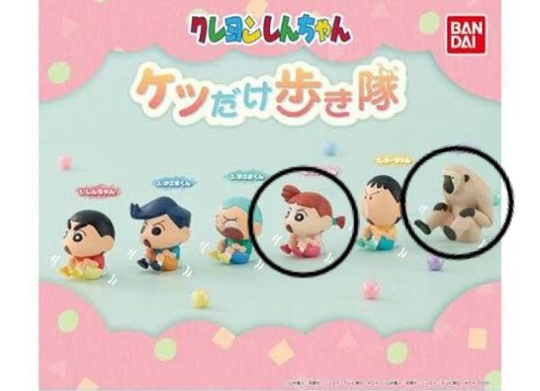 クレヨンしんちゃん ケツだけ歩き隊