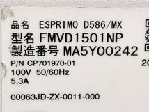 FUJITSU FMVD1501NP ESPRIMO D586/MX　Core i5 9500 3.00GHz■現状品_画像4